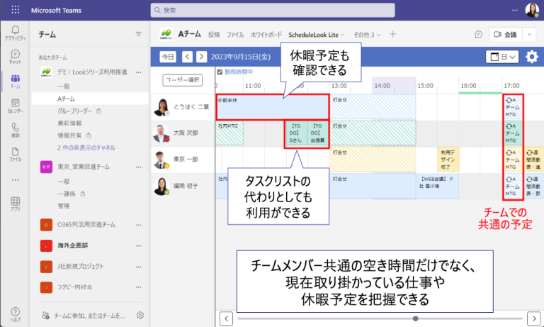 ScheduleLook Liteの画面