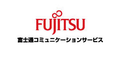 富士通コミュニケーション
サービス株式会社
